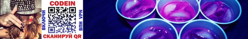 Купить  Пыталово  Кодеин напиток Lean (лин) 