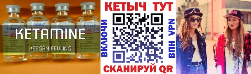КЕТАМИН VHQ Купить где Пыталово